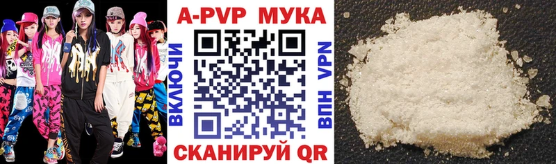 Альфа ПВП VHQ  Сенгилей 