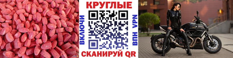 Экстази таблы Сенгилей