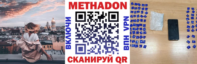 купить наркотики цена Сенгилей Метадон methadone